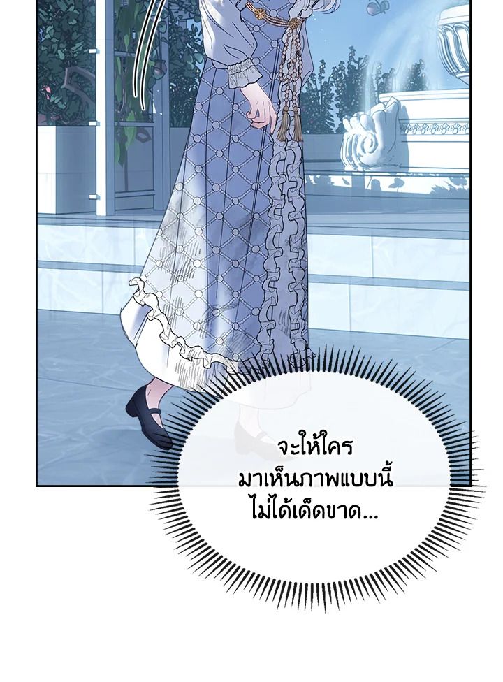 Baby Prisoner of the Winter Castle ตอนที่ 45 31
