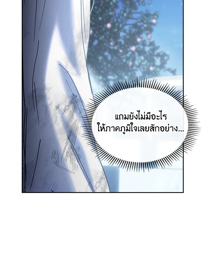 Baby Prisoner of the Winter Castle ตอนที่ 45 28