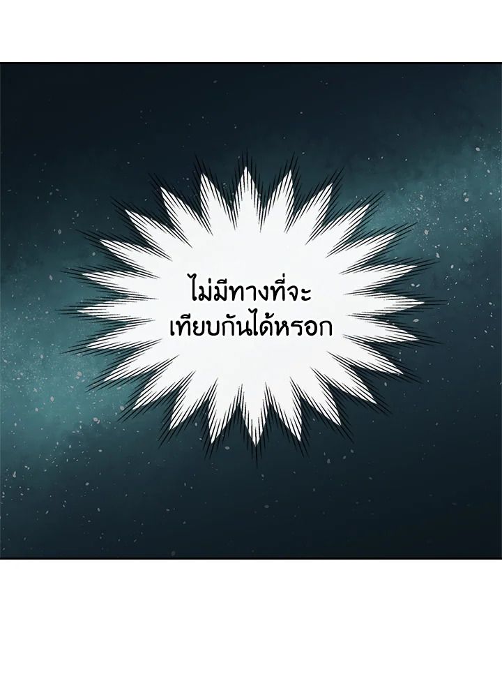 Baby Prisoner of the Winter Castle ตอนที่ 45 29