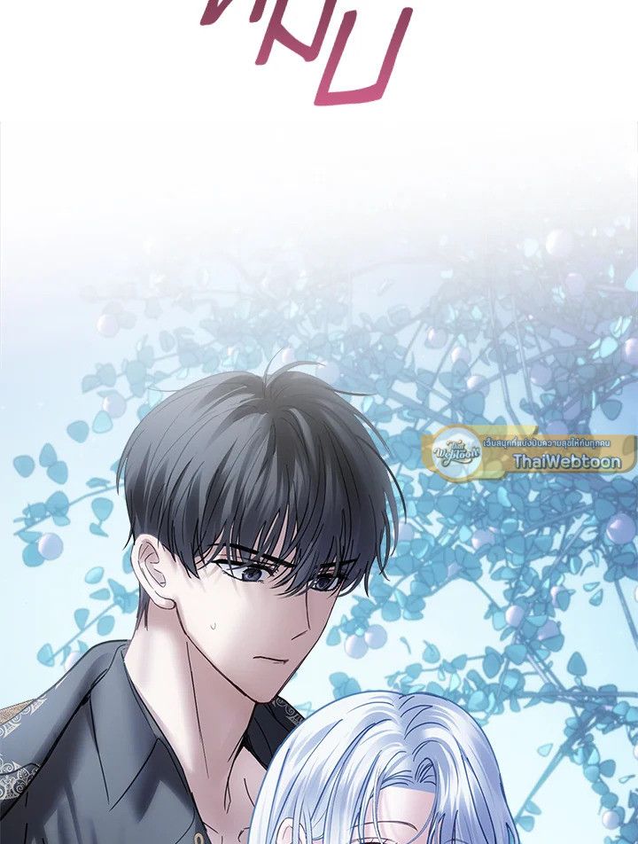 Baby Prisoner of the Winter Castle ตอนที่ 45 37