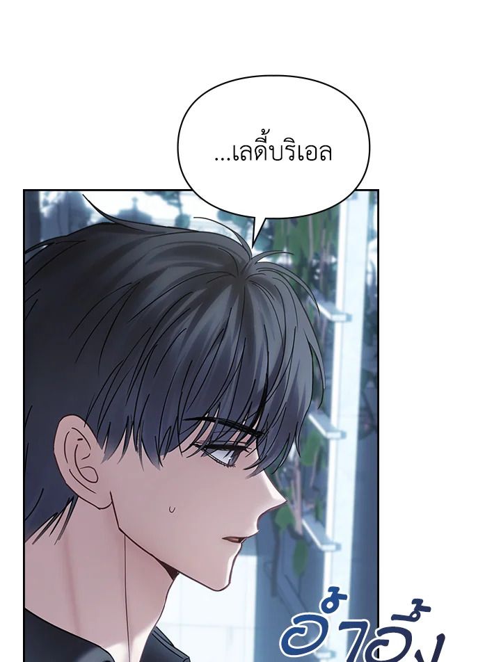Baby Prisoner of the Winter Castle ตอนที่ 45 45