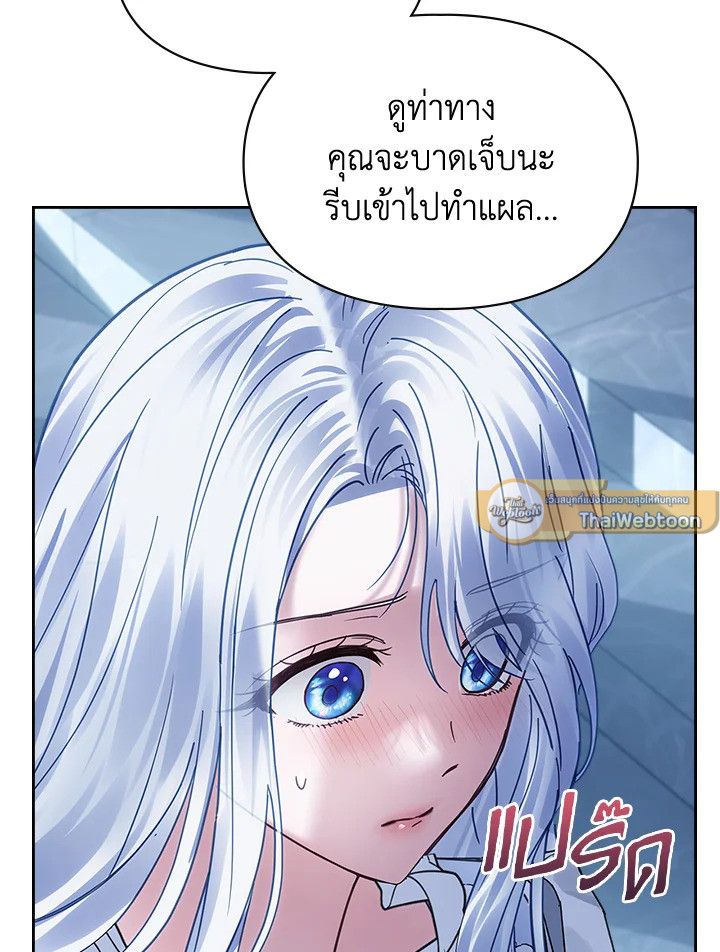 Baby Prisoner of the Winter Castle ตอนที่ 45 47