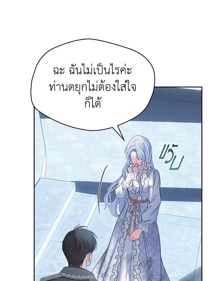 Baby Prisoner of the Winter Castle ตอนที่ 45 49