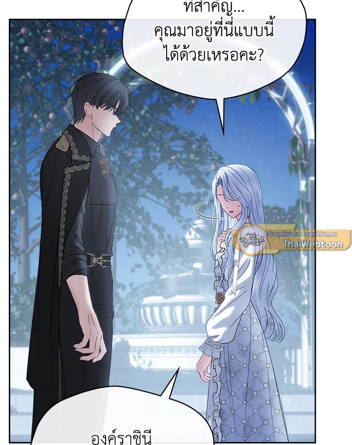 Baby Prisoner of the Winter Castle ตอนที่ 45 51
