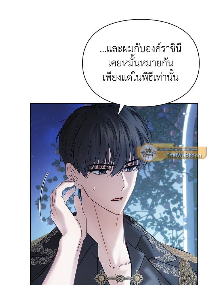 Baby Prisoner of the Winter Castle ตอนที่ 45 58