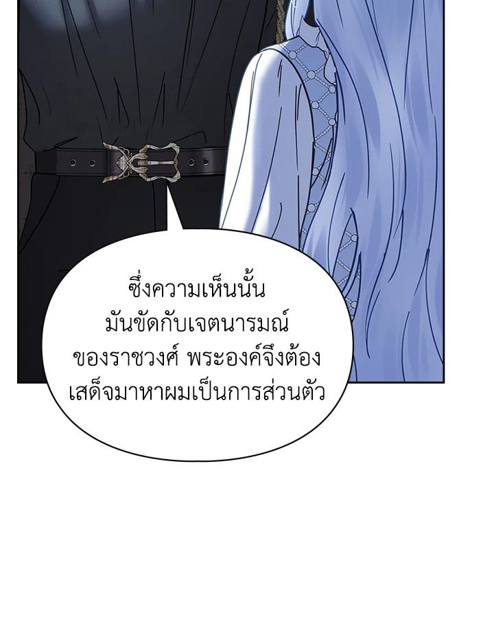 Baby Prisoner of the Winter Castle ตอนที่ 45 57