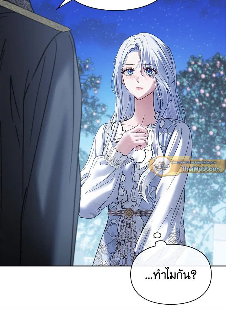 Baby Prisoner of the Winter Castle ตอนที่ 45 60