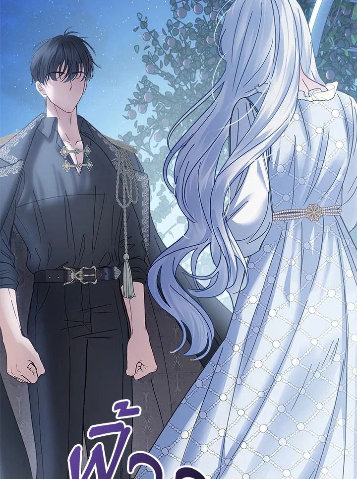 Baby Prisoner of the Winter Castle ตอนที่ 45 74