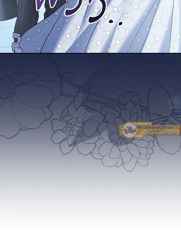 Baby Prisoner of the Winter Castle ตอนที่ 45 75