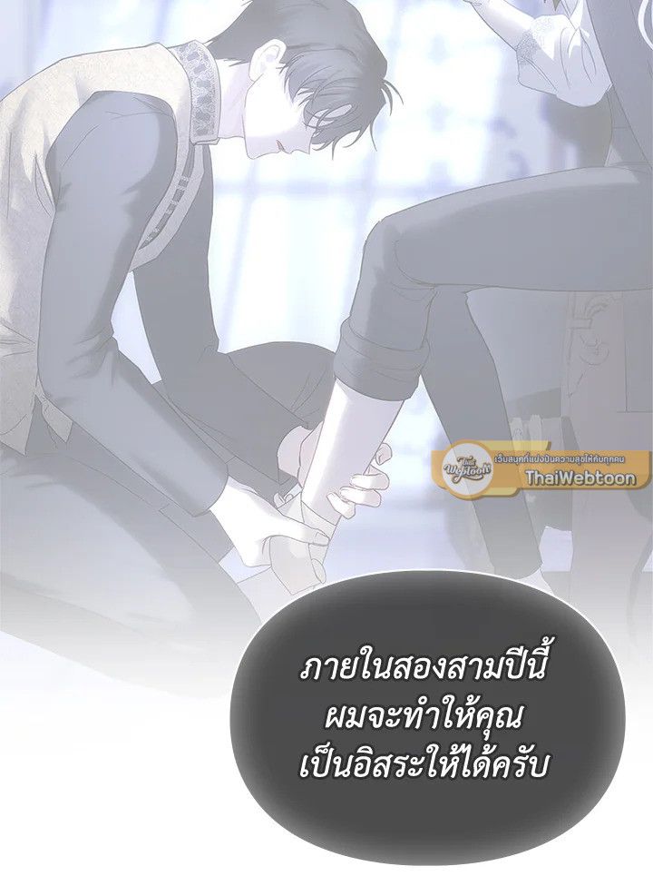 Baby Prisoner of the Winter Castle ตอนที่ 45 72