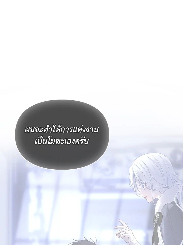 Baby Prisoner of the Winter Castle ตอนที่ 45 71