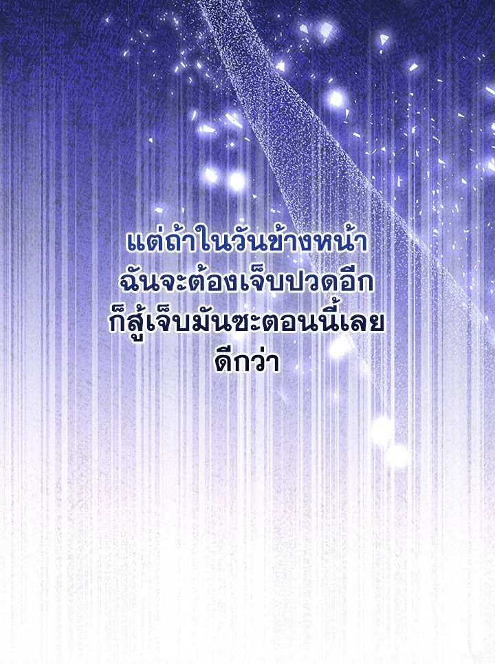 Baby Prisoner of the Winter Castle ตอนที่ 45 78