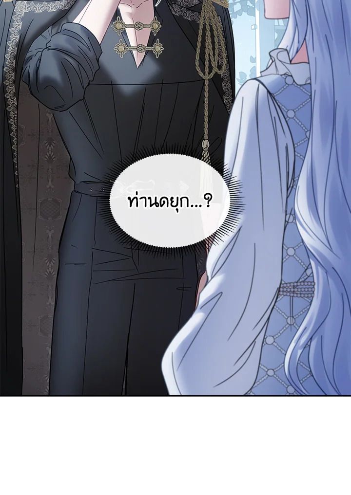 Baby Prisoner of the Winter Castle ตอนที่ 45 84