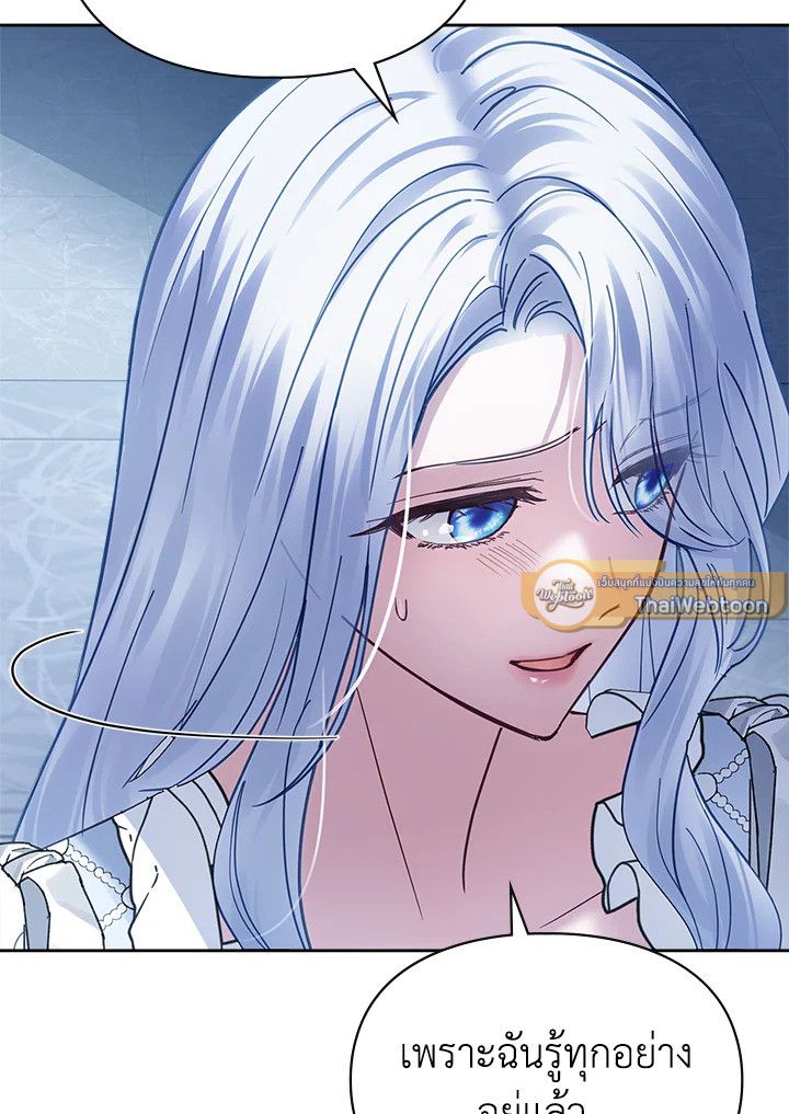 Baby Prisoner of the Winter Castle ตอนที่ 45 82