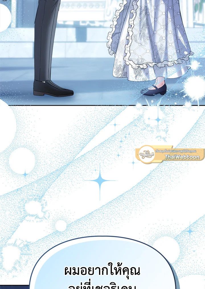 Baby Prisoner of the Winter Castle ตอนที่ 45 89