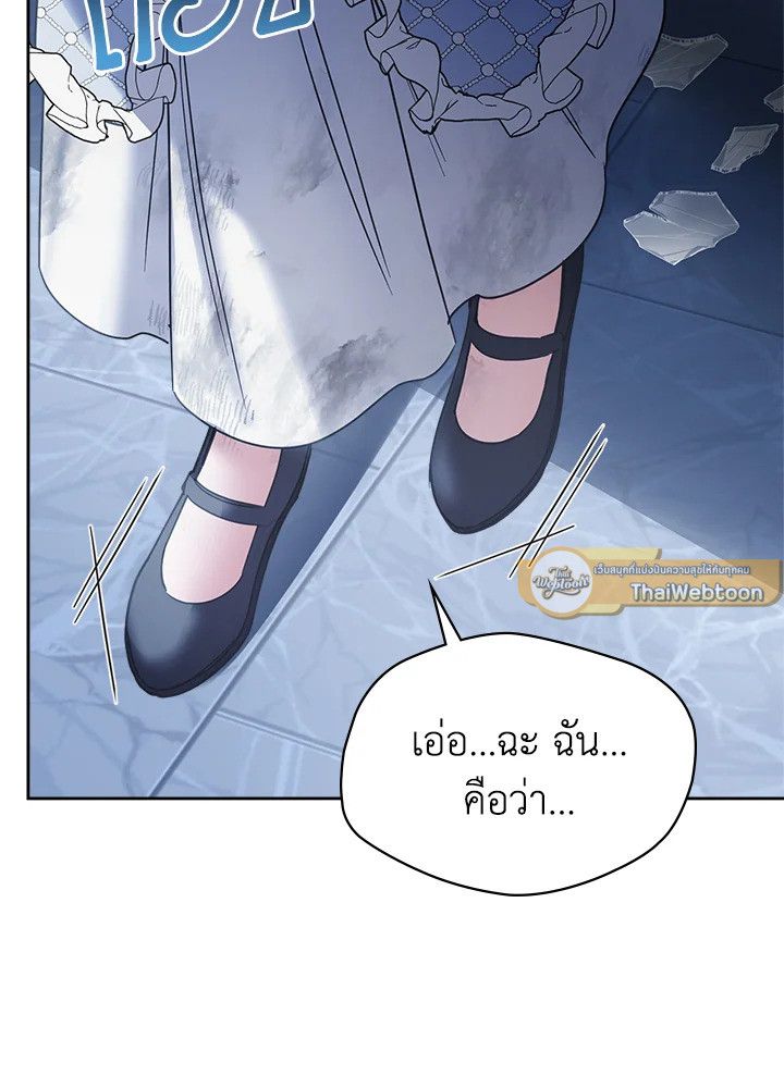 Baby Prisoner of the Winter Castle ตอนที่ 45 100