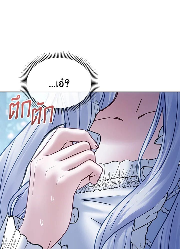 Baby Prisoner of the Winter Castle ตอนที่ 45 92