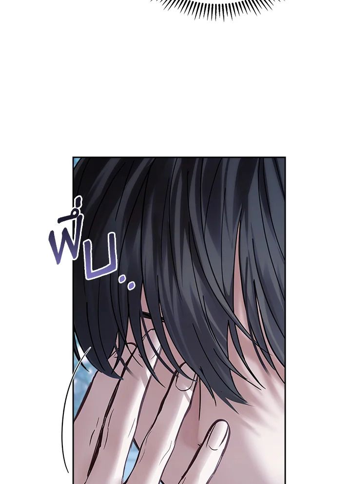Baby Prisoner of the Winter Castle ตอนที่ 45 94