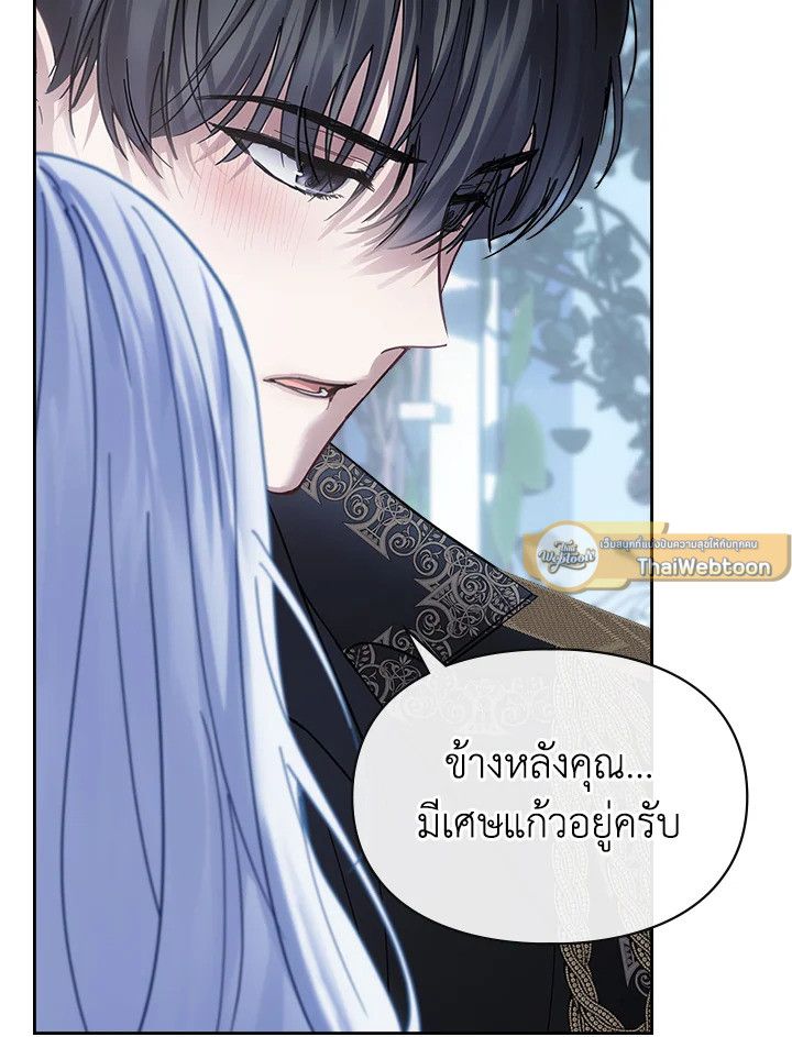 Baby Prisoner of the Winter Castle ตอนที่ 45 107