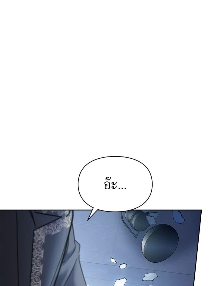 Baby Prisoner of the Winter Castle ตอนที่ 45 108