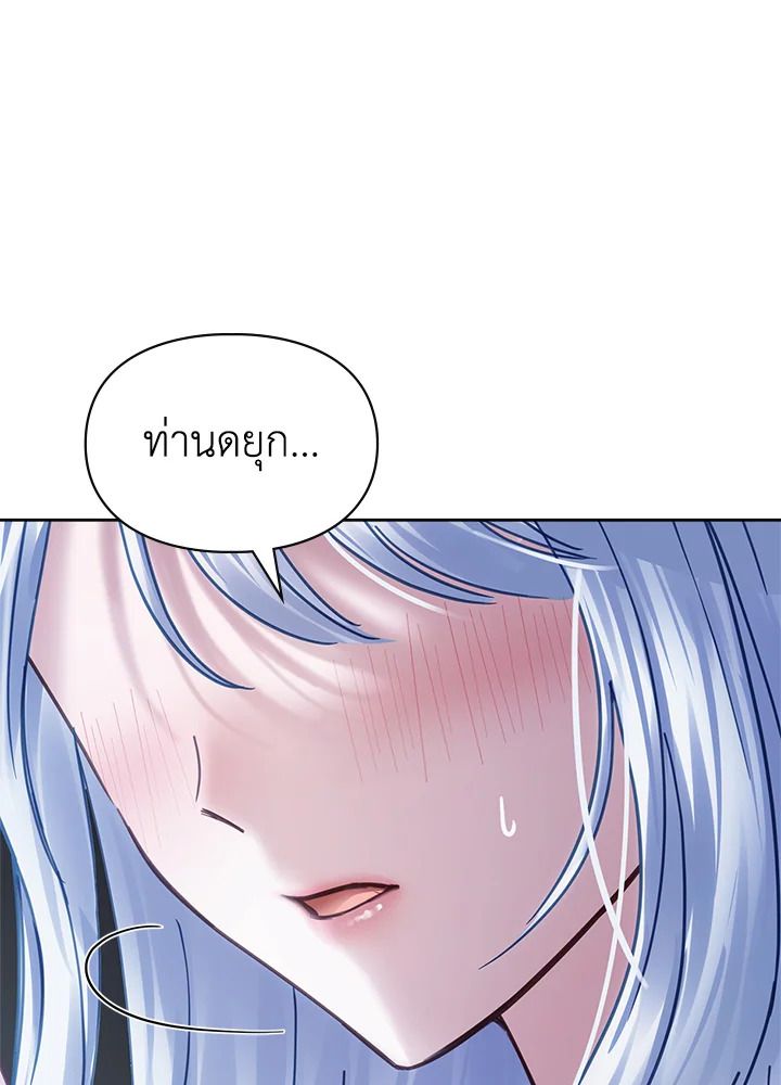 Baby Prisoner of the Winter Castle ตอนที่ 45 112
