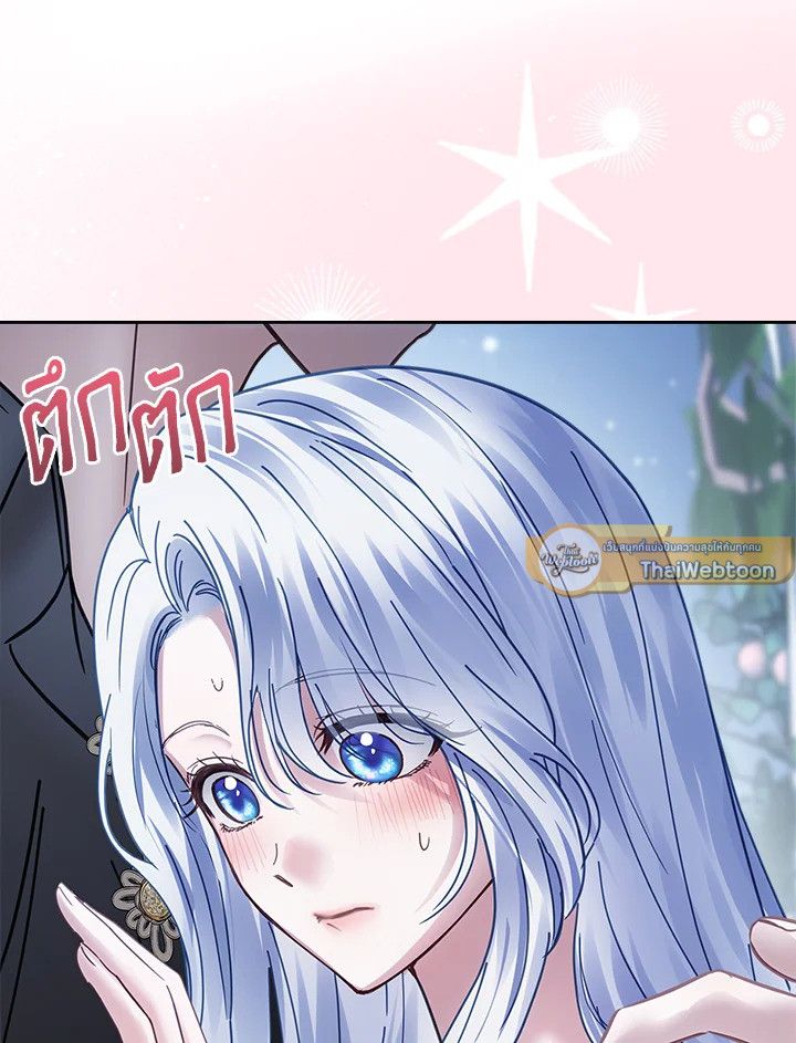 Baby Prisoner of the Winter Castle ตอนที่ 45 110