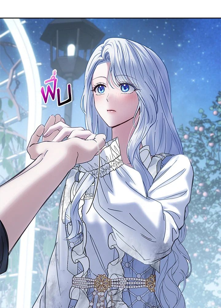 Baby Prisoner of the Winter Castle ตอนที่ 45 118