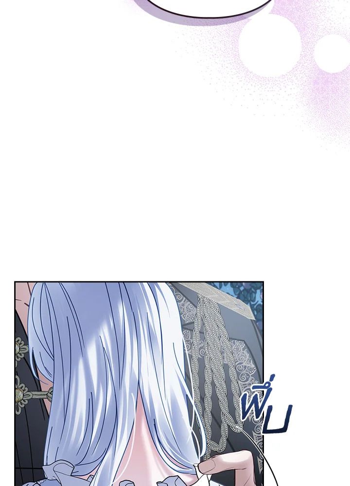 Baby Prisoner of the Winter Castle ตอนที่ 45 116