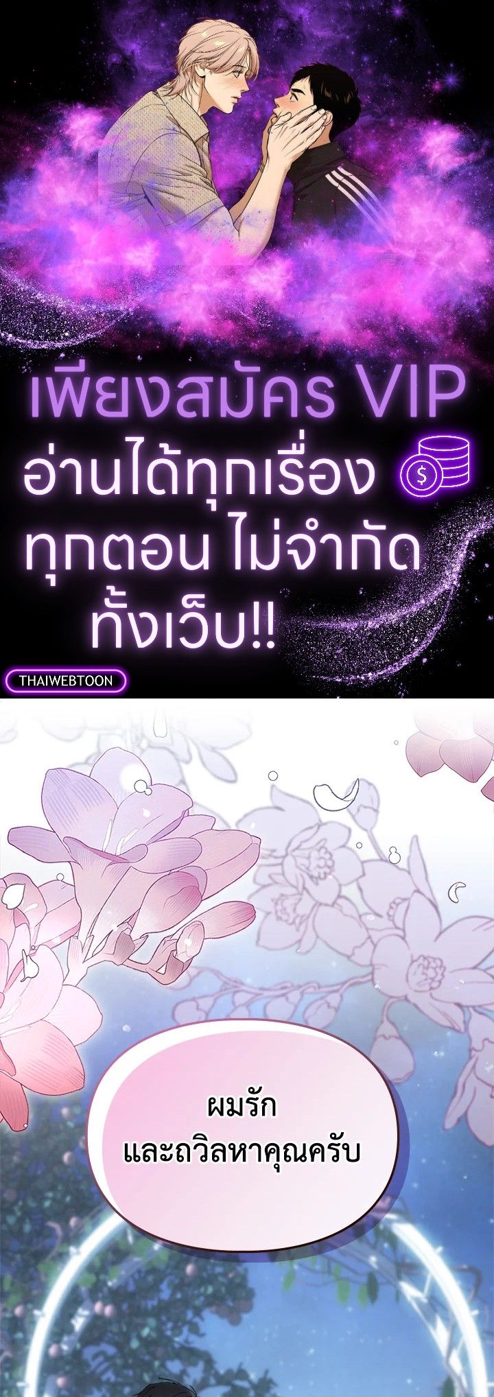 Baby Prisoner of the Winter Castle ตอนที่ 46 1