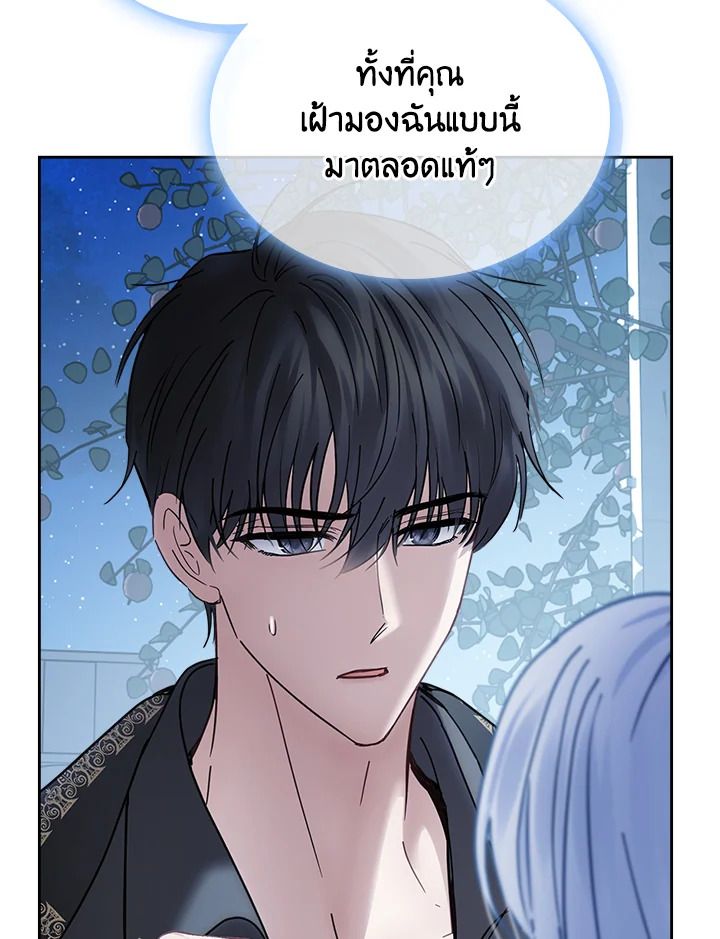 Baby Prisoner of the Winter Castle ตอนที่ 46 13