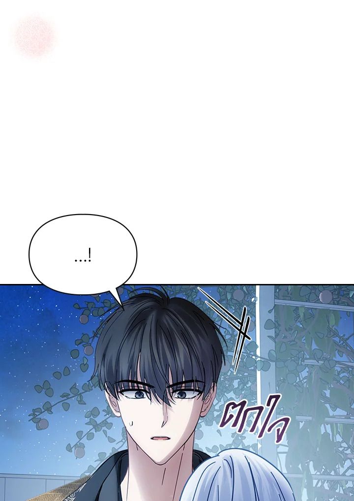 Baby Prisoner of the Winter Castle ตอนที่ 46 9