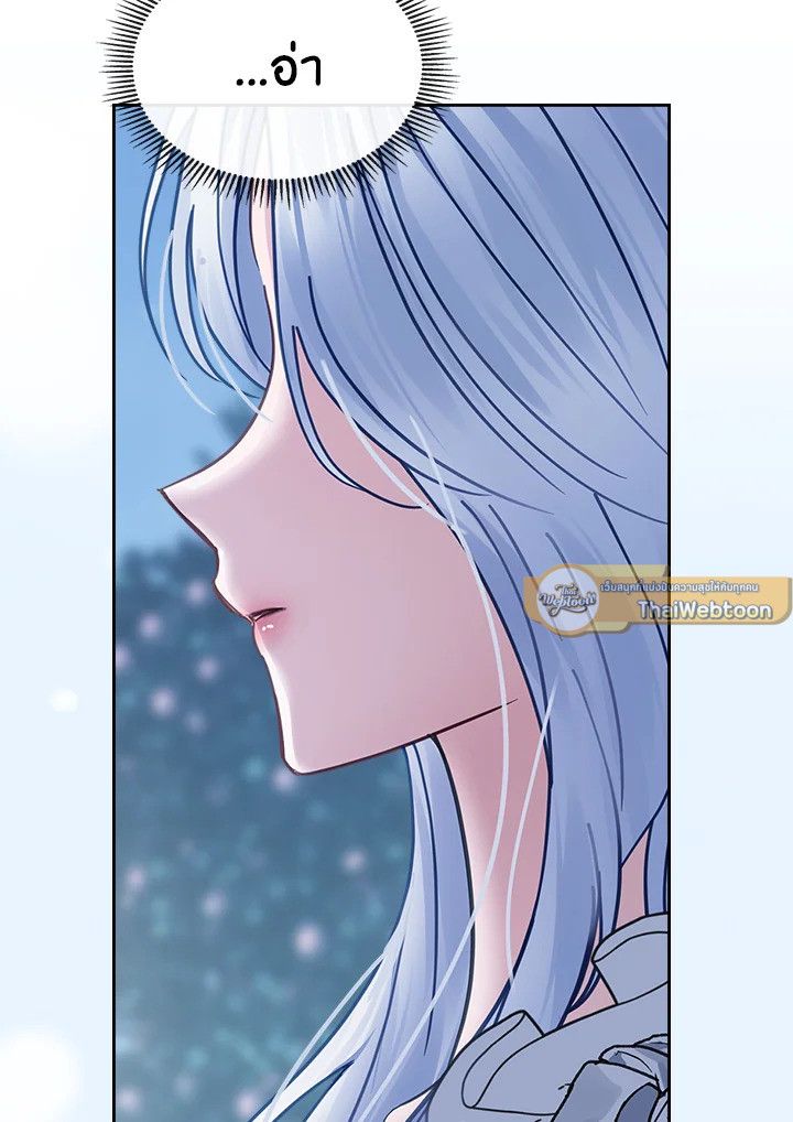 Baby Prisoner of the Winter Castle ตอนที่ 46 4