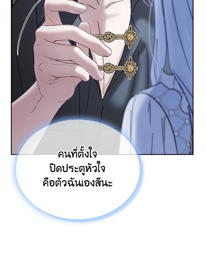 Baby Prisoner of the Winter Castle ตอนที่ 46 14