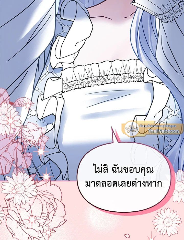 Baby Prisoner of the Winter Castle ตอนที่ 46 18