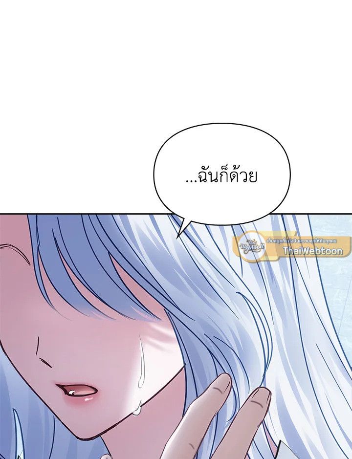 Baby Prisoner of the Winter Castle ตอนที่ 46 15