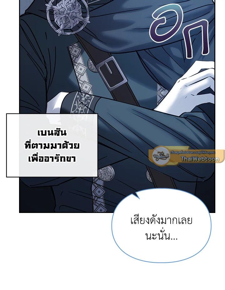 Baby Prisoner of the Winter Castle ตอนที่ 46 43