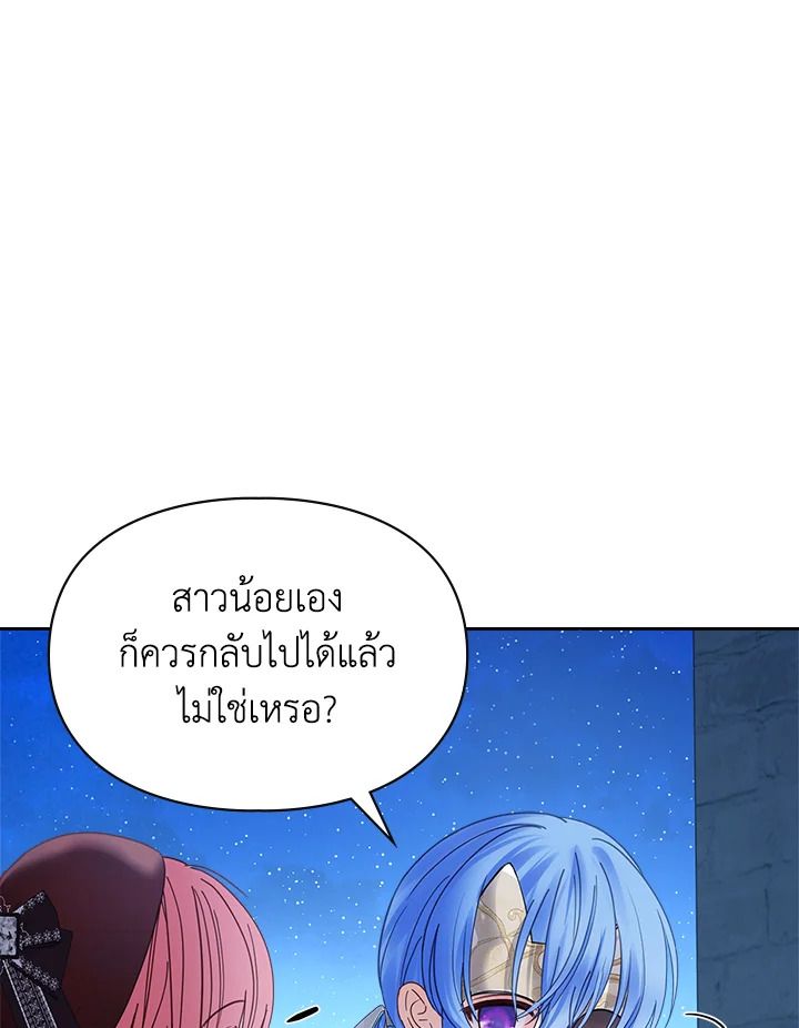 Baby Prisoner of the Winter Castle ตอนที่ 46 44