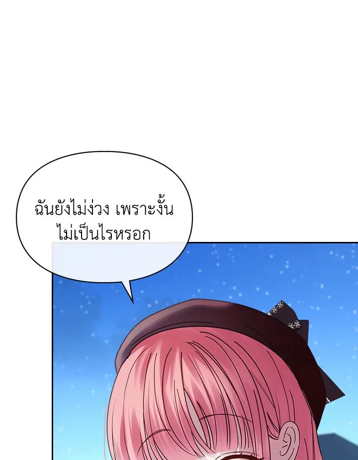 Baby Prisoner of the Winter Castle ตอนที่ 46 46