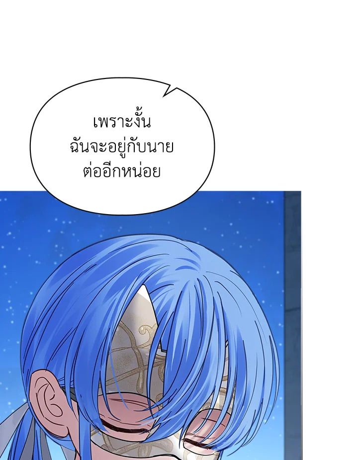 Baby Prisoner of the Winter Castle ตอนที่ 46 48