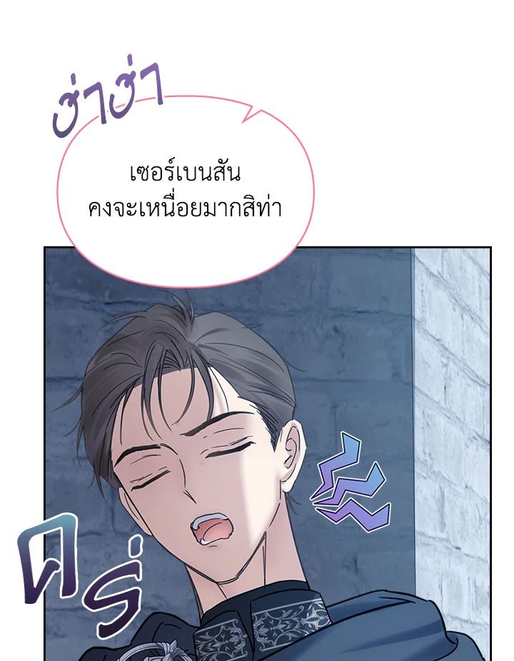 Baby Prisoner of the Winter Castle ตอนที่ 46 42