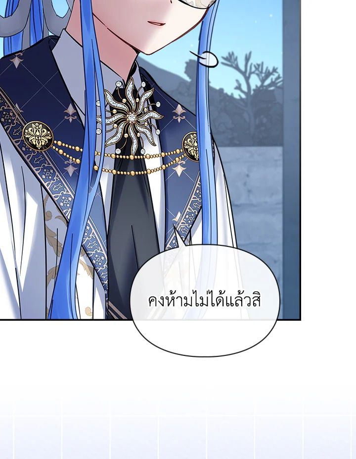 Baby Prisoner of the Winter Castle ตอนที่ 46 49