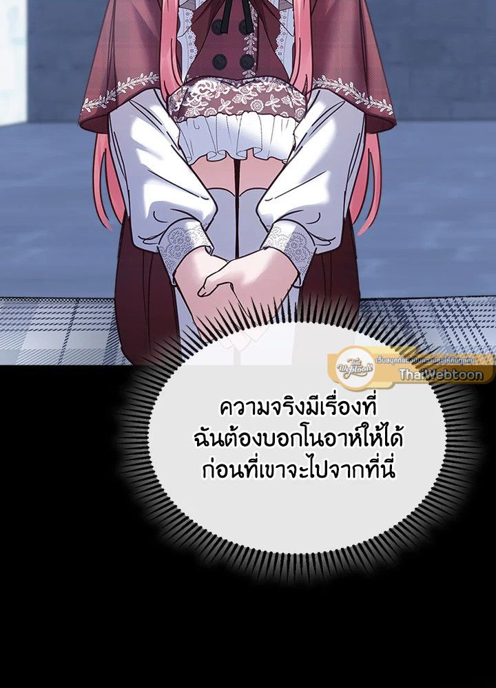 Baby Prisoner of the Winter Castle ตอนที่ 46 53