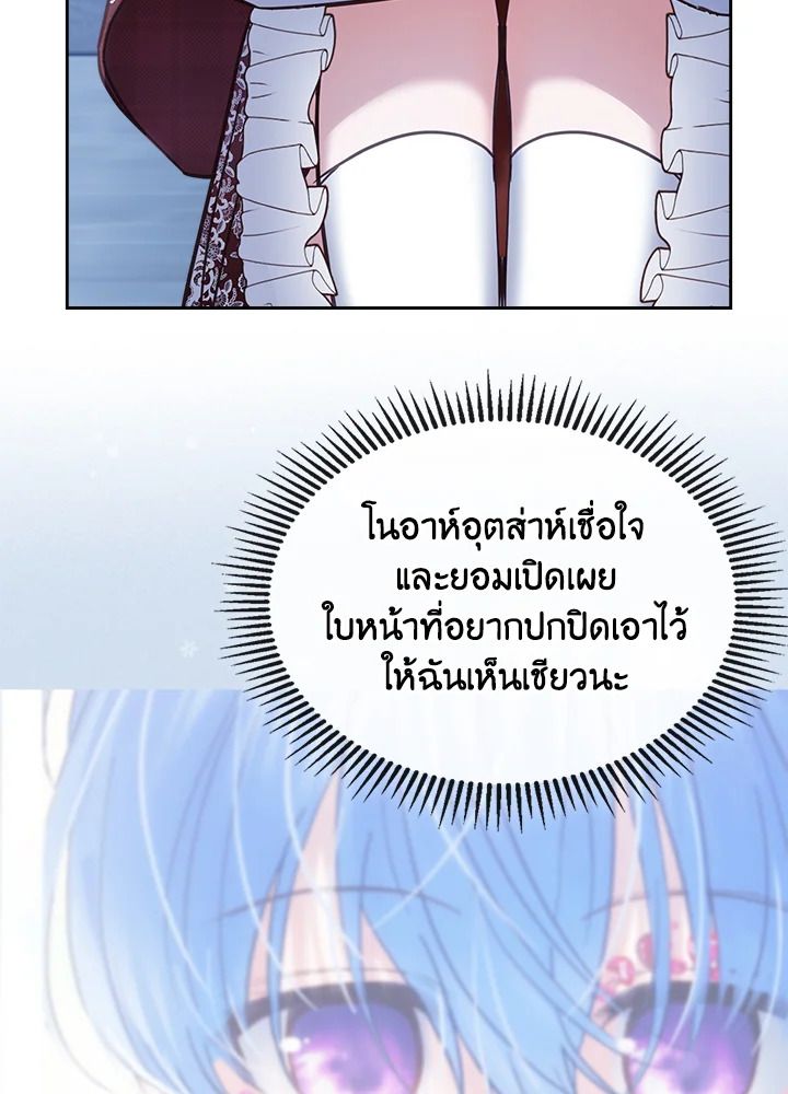 Baby Prisoner of the Winter Castle ตอนที่ 46 59