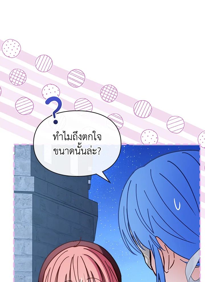 Baby Prisoner of the Winter Castle ตอนที่ 46 64