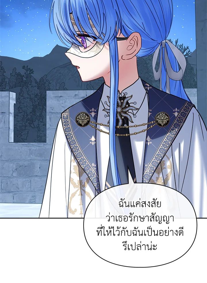 Baby Prisoner of the Winter Castle ตอนที่ 46 67