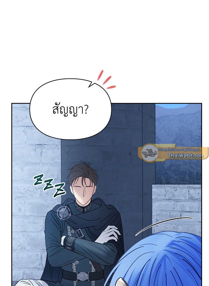 Baby Prisoner of the Winter Castle ตอนที่ 46 68