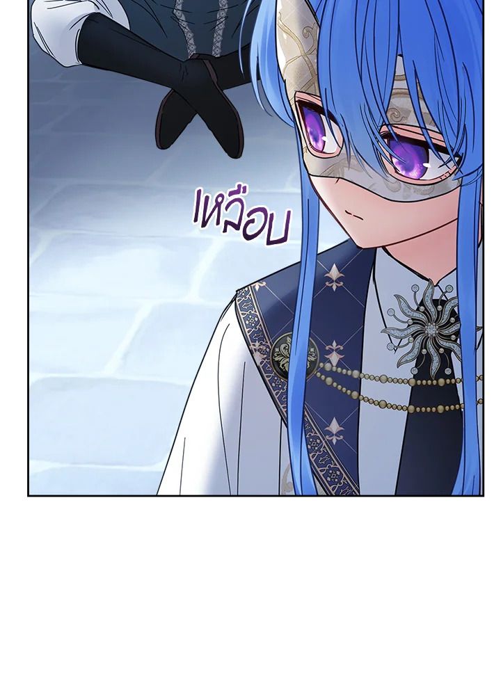 Baby Prisoner of the Winter Castle ตอนที่ 46 69