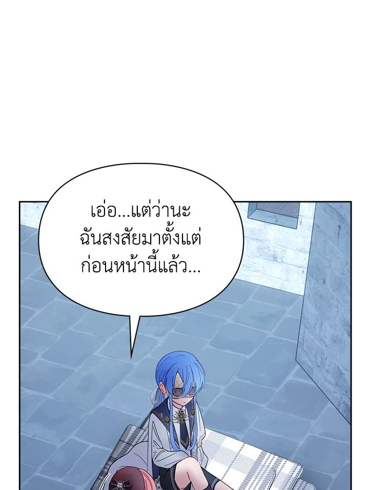 Baby Prisoner of the Winter Castle ตอนที่ 46 78