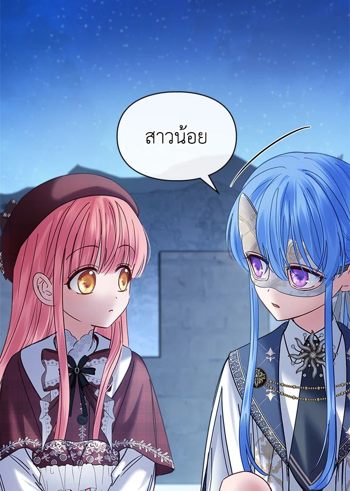 Baby Prisoner of the Winter Castle ตอนที่ 46 84