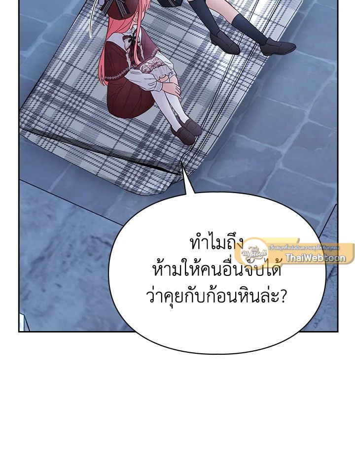 Baby Prisoner of the Winter Castle ตอนที่ 46 79
